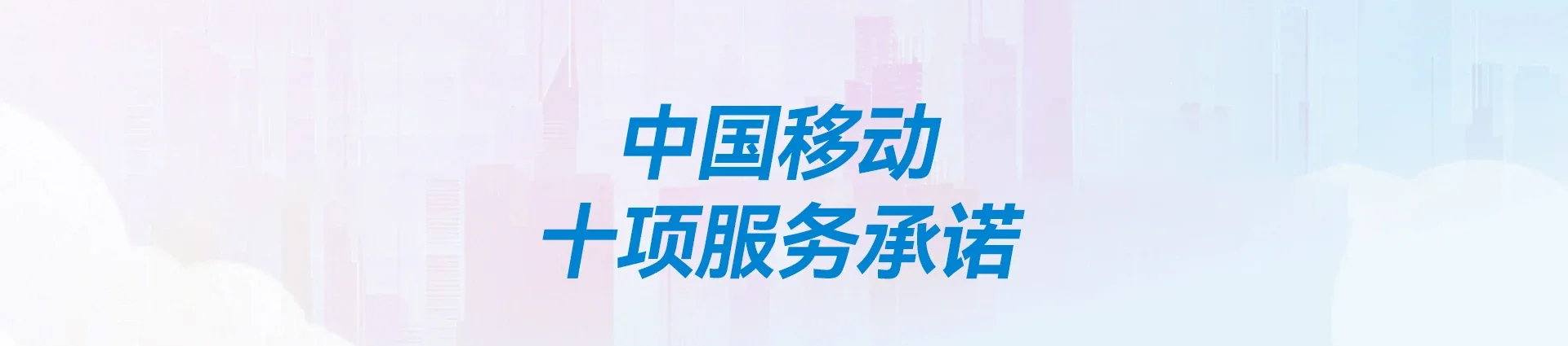 王五移动宽带