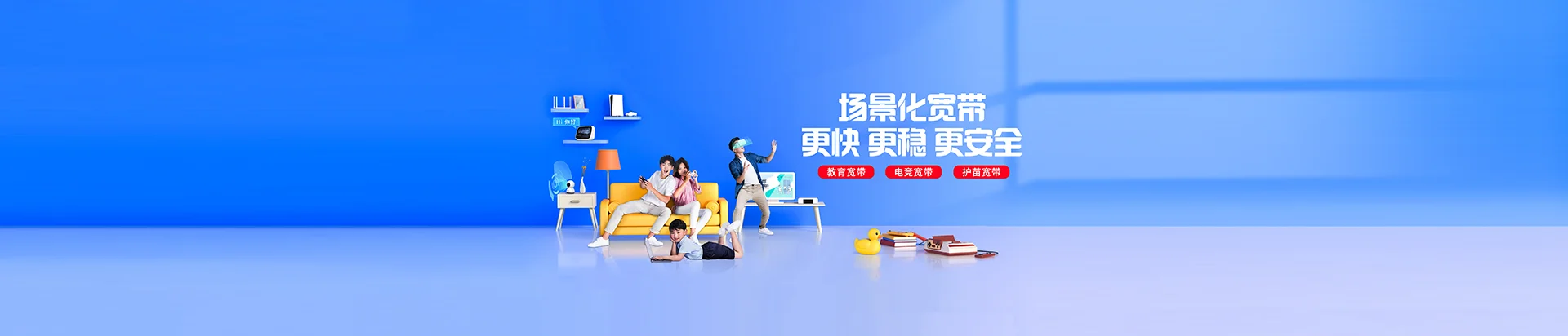 王五移动宽带